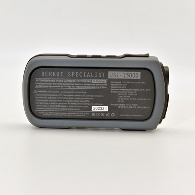 Пусковое устройство Беркут JSL-13000