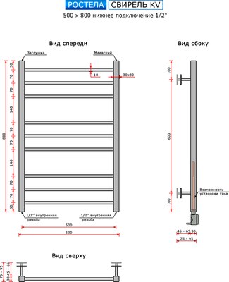 Полотенцесушитель водяной Ростела Свирель V квадрат 500x800/9 1/2