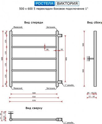 Полотенцесушитель водяной Ростела Виктория 500х600/5 1