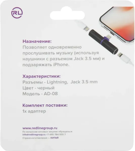 Адаптер Red Line Lightning/Jack 3.5 (m) / УТ000016491