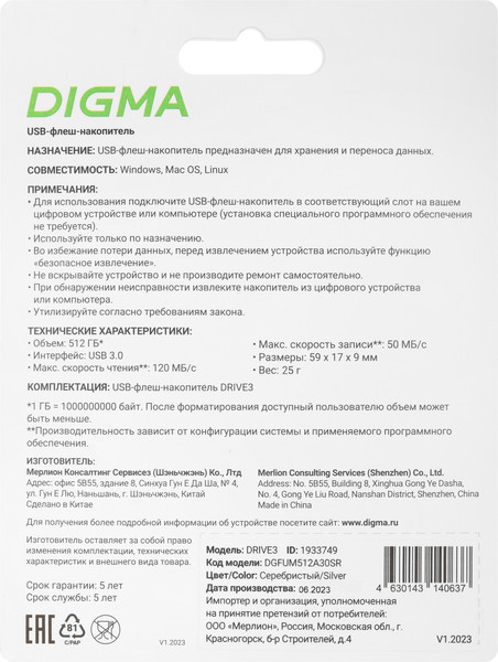 USB flash накопитель Digma Drive3 512GB / DGFUM512A30SR