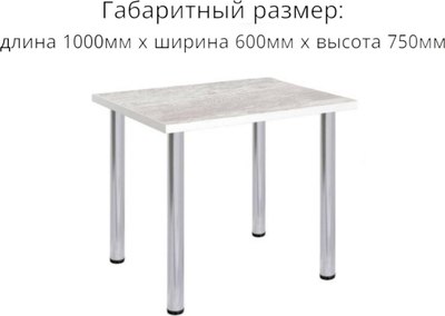 Обеденный стол СВД Юнио 100x60 / 021.П17.Х