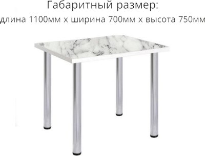 Обеденный стол СВД Юнио 110x70 / 022.П15.Х