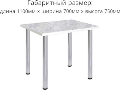 Обеденный стол СВД Юнио 110x70 / 022.П16.Х