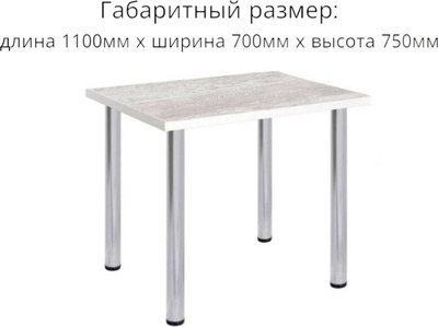 Обеденный стол СВД Юнио 110x70 / 022.П17.Х