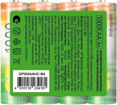 Комплект аккумуляторов GP Batteries 100AAHC-B4 AA NiMH 1000mAh - фото