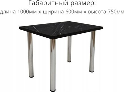 Обеденный стол СВД Юнио 110x70 / 022.П20.Х