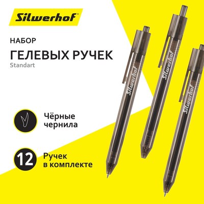 Набор гелевых ручек Silwerhof NG Standart