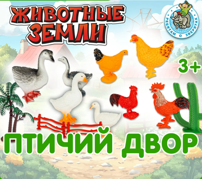 Набор фигурок игровых Bondibon Ребятам о Зверятах / ВВ6470