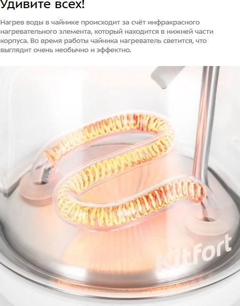 Электрочайник Kitfort КТ-6722