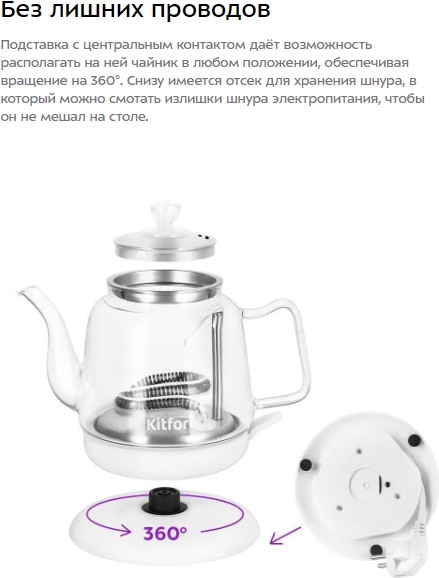 Электрочайник Kitfort КТ-6722