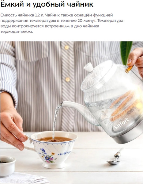 Электрочайник Kitfort КТ-6723