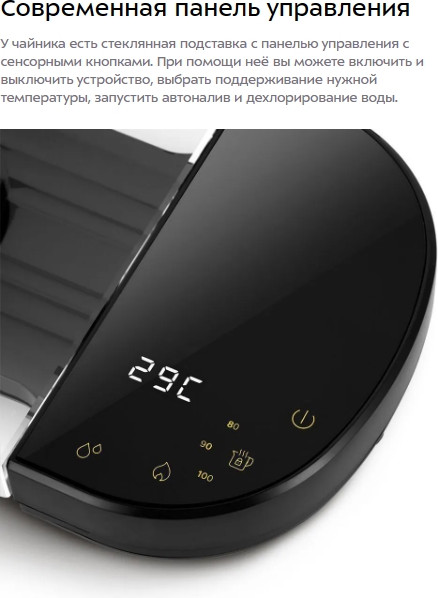 Электрочайник Kitfort КТ-6723