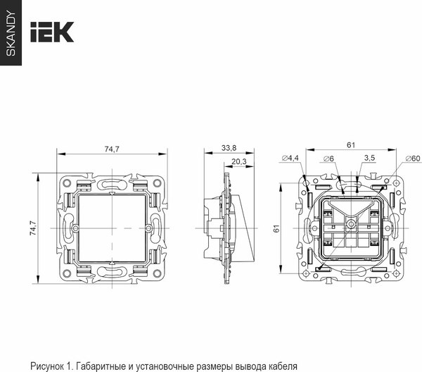 Вывод кабеля IEK Skandy SK-VK10-0-K01