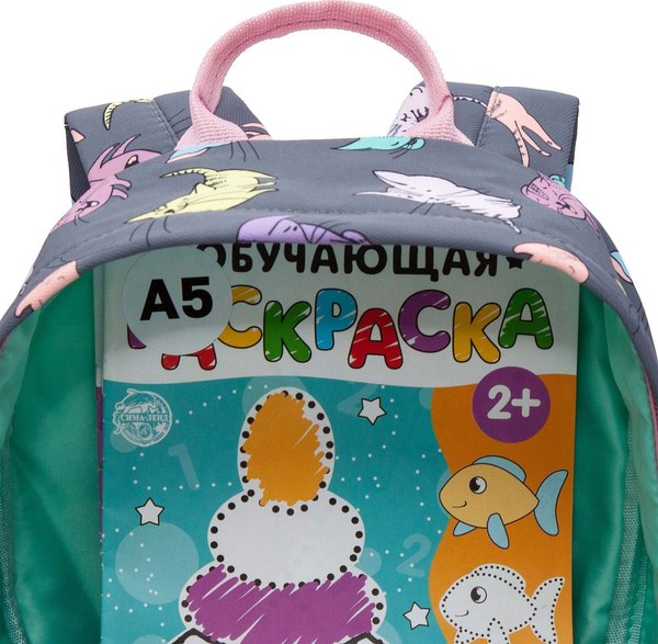 Детский рюкзак Grizzly RK-578-4