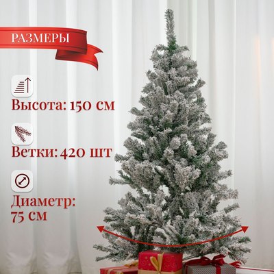 Ель искусственная Royal Christmas Заснеженная / 971150