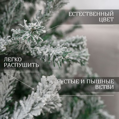 Ель искусственная Royal Christmas Заснеженная / 971210