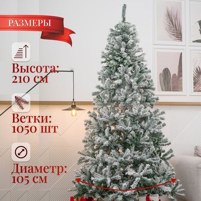 Ель искусственная Royal Christmas Заснеженная / 971210
