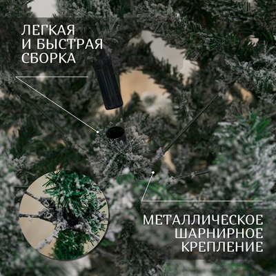 Ель искусственная Royal Christmas Заснеженная / 971210