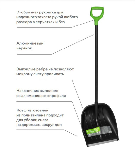 Лопата для уборки снега Ellastik Plast Profi / 303100