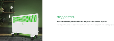 Конвектор Royal Clima REC-LUW1500M