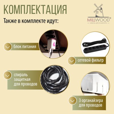Компьютерный стол Millwood Каир Смарт 160x80x74.2 (белый/металл белый)
