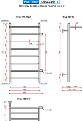 Полотенцесушитель водяной Ростела Классик +1