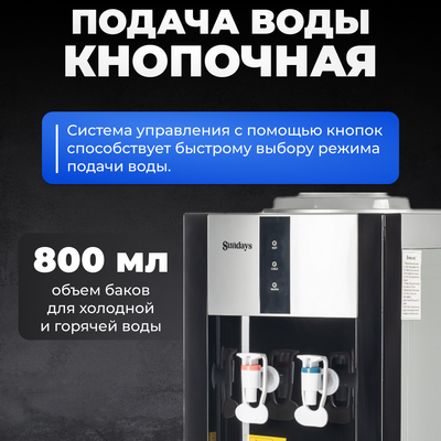 Кулер Sundays SL-16LB