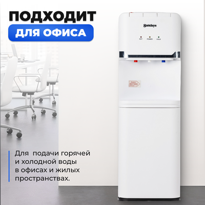 Кулер Sundays SL-85