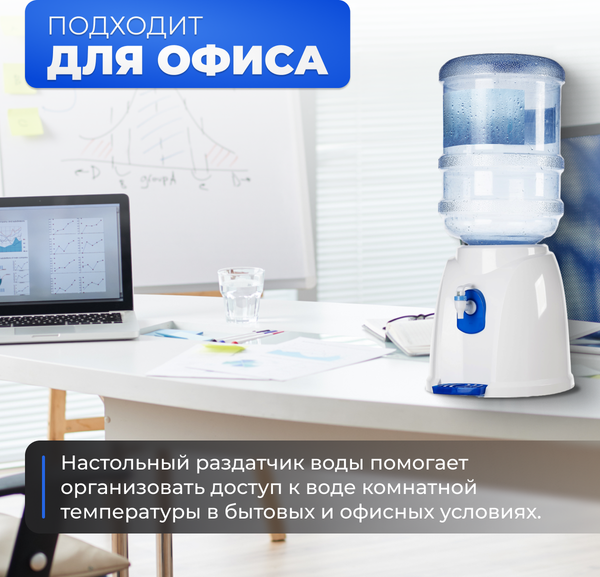 Раздатчик воды Sundays 01