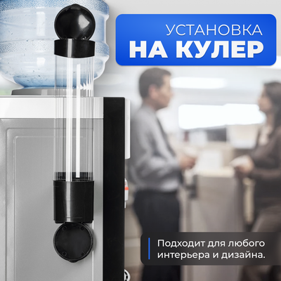 Держатель стаканов для кулера Sundays Черный