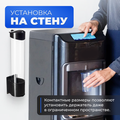 Держатель стаканов для кулера Sundays Черный