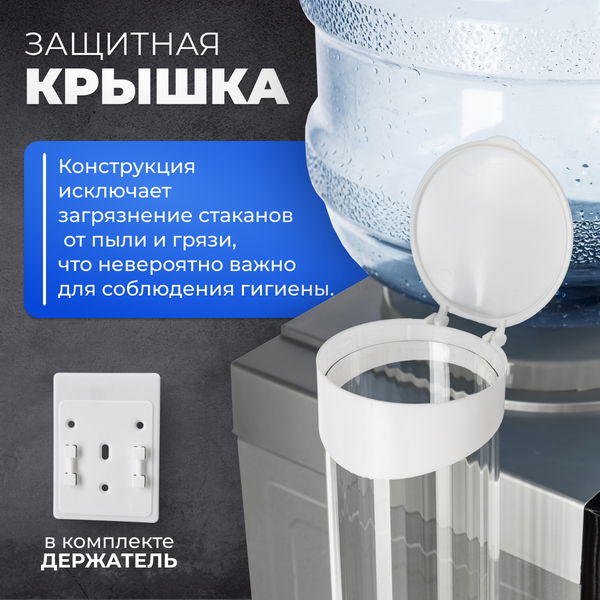 Держатель стаканов для кулера Sundays Белый