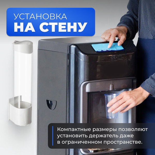 Держатель стаканов для кулера Sundays Белый