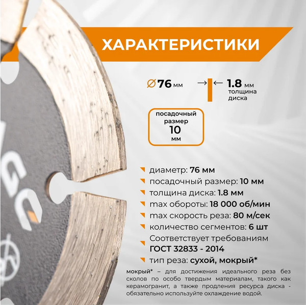 Отрезной диск алмазный Vira Rage 601076 