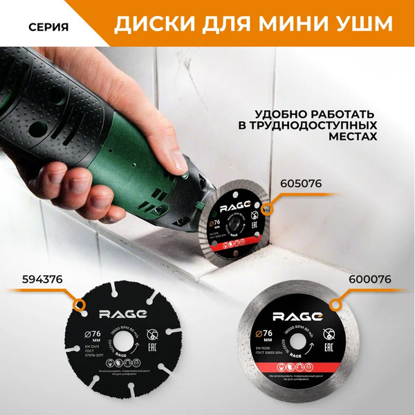 Отрезной диск алмазный Vira Rage 601076 