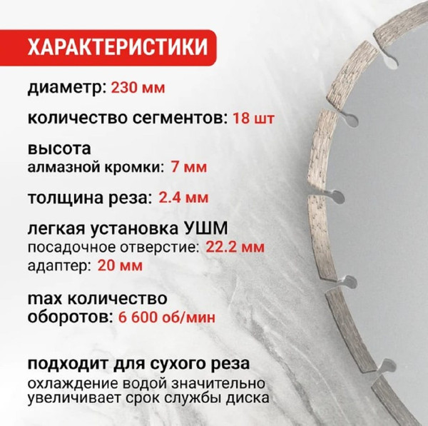 Отрезной диск алмазный Vira 601229