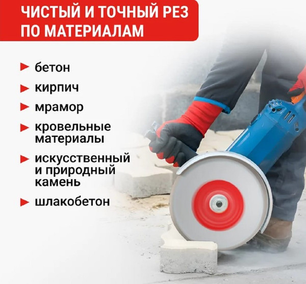 Отрезной диск алмазный Vira 601229