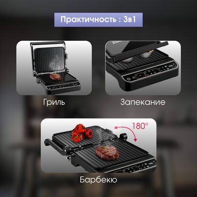 Электрогриль Zigmund & Shtain ZEG-934