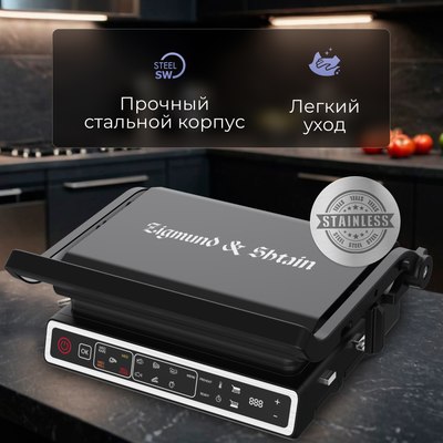 Электрогриль Zigmund & Shtain ZEG-941