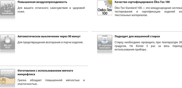 Электрогрелка Beurer HK 125