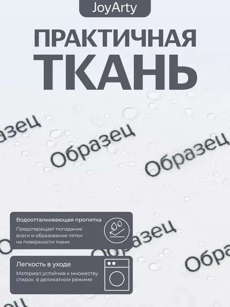 Шторка под ванну JoyArty 60x150 / bt_31348