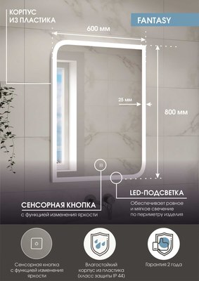 Зеркало Континент Fantasy Led 60х80
