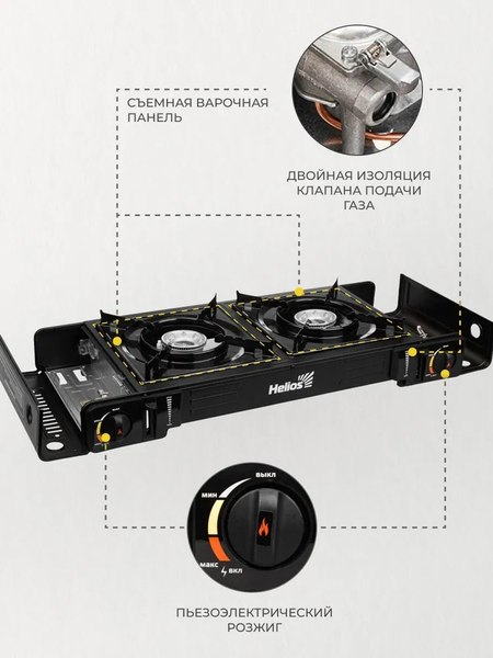 Плита туристическая Helios HS-BDZ-2X155