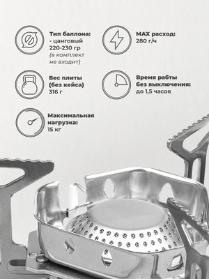 Горелка туристическая Helios HS-IW-HT002