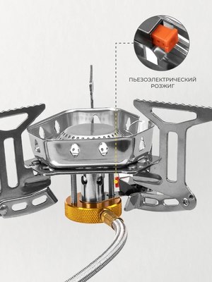 Горелка туристическая Helios HS-IW-HT002