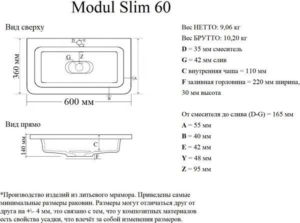 Умывальник Madera Modul Slim 60x36