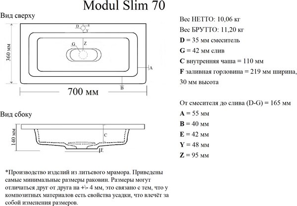 Умывальник Madera Modul Slim 70x36