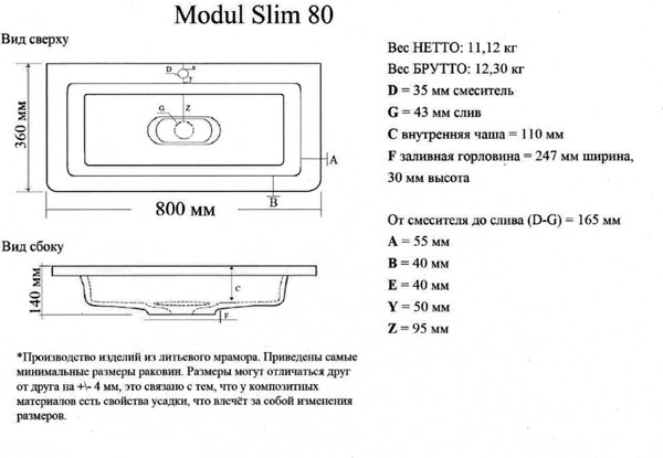 Умывальник Madera Modul Slim 80x36