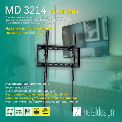 Кронштейн для телевизора MD 3214